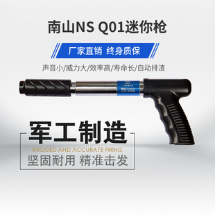 南山迷你炮钉枪消音一体射钉器槽钢混泥土一体钉射钉专用枪消防钉