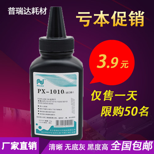 惠普打印机包邮加黑2612a墨粉