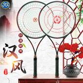 久久星2025年新款 汉风40t纯碳柔力球拍高端碳纤维柔力球拍细手柄