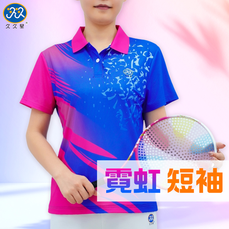 久久星女款轻薄透气速干短袖