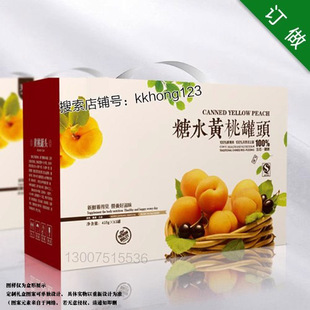 水果罐头礼盒包装盒定制黄桃纸箱桃子彩盒新款全国葡萄苹果礼品盒
