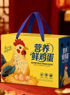 土鸡蛋包装盒端午粽子咸鸭蛋礼盒