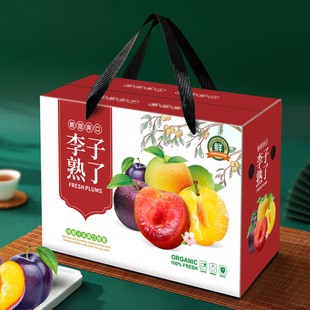 通用李子包装盒三华李青脆李纸箱新款蜂糖李精选礼盒水果葡萄纸盒