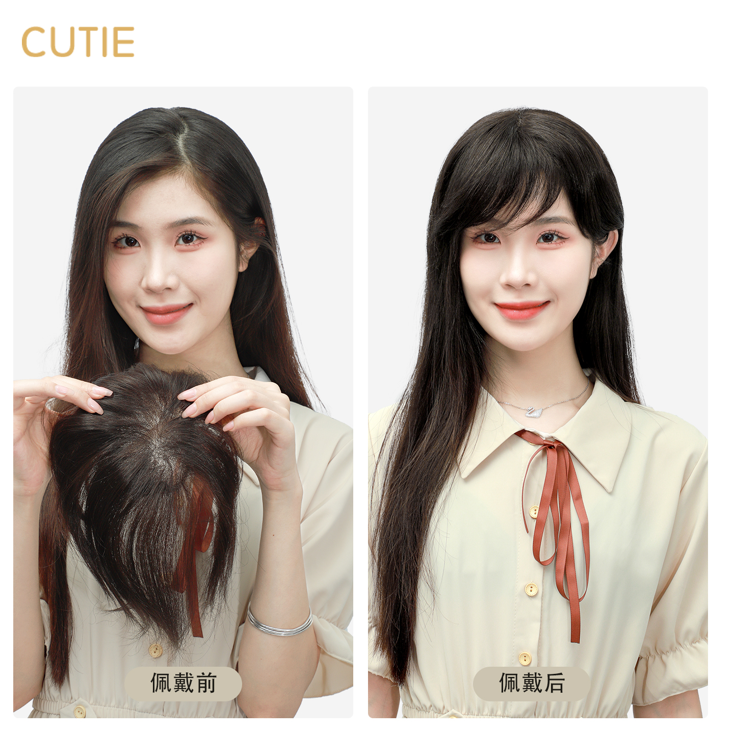 手织全真发刘海补发片