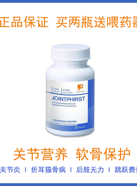 现货丰X跃进口关节营养丰兹跃软骨保护关节