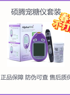 美国硕腾宠物血糖测试仪动物狗狗猫咪血液检测宠糖仪试纸套装