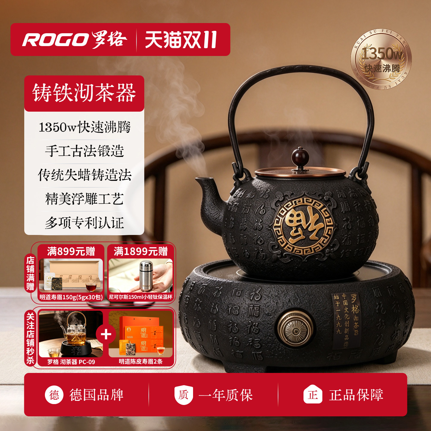 罗格无涂层铸铁壶匠心工艺老铁壶煮茶器泡茶壶烧水铁壶电陶炉套装