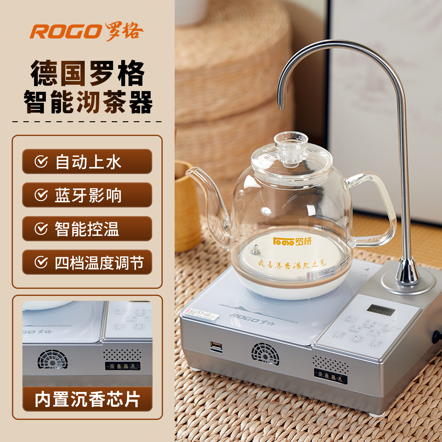 家用饮茶机智能养生电热炉