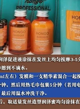 HONGO汉高水份蛋白护理适合干枯毛躁无光泽发质理发店专用高品质