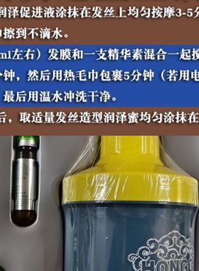 HONGO维登柔亮顺滑水份蛋白护理精华发膜倒膜高端大礼盒套装