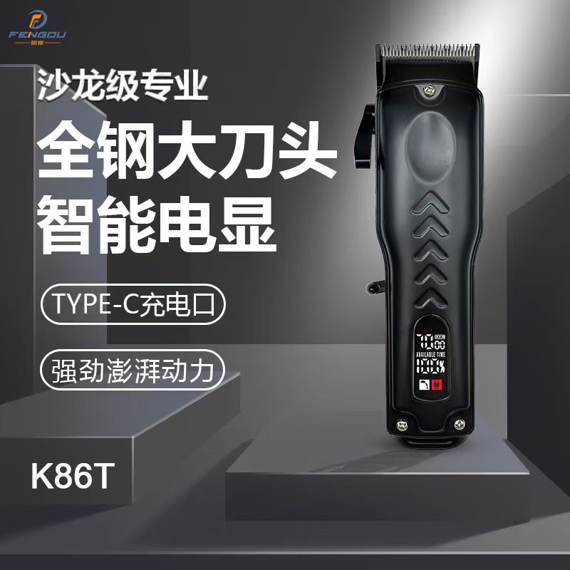 风度K86T电推剪理发器电推子剃头刀电动推剪发廊专用电推剪
