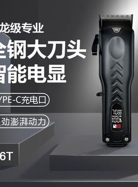 风度K86T电推剪理发器电推子剃头刀电动推剪发廊专用电推剪