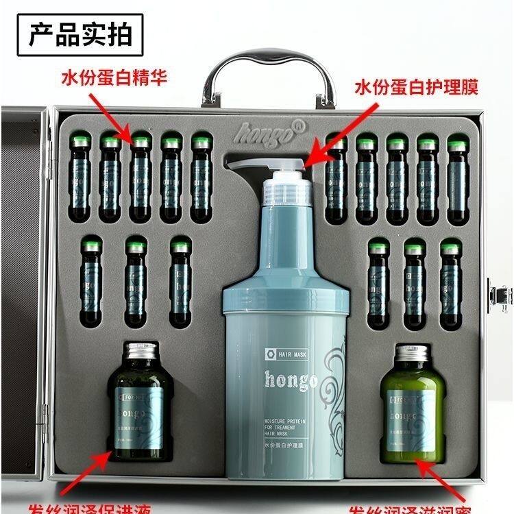 HONGO水份蛋白护理膜套装