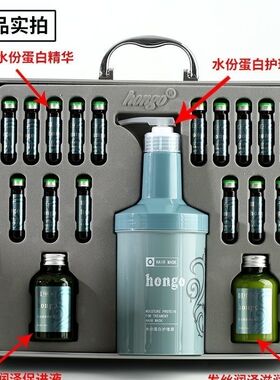 HONGO水份蛋白护理膜套装免蒸补水改善毛躁营养焗油柔亮顺滑发膜