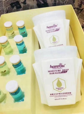 汉柔补水香薰顺滑护理头皮倒膜