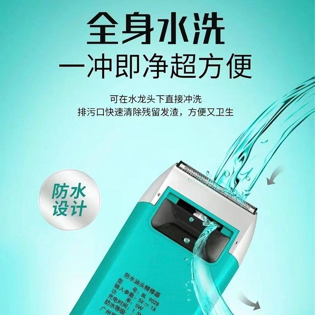比尔增白器剃光头刮胡刀