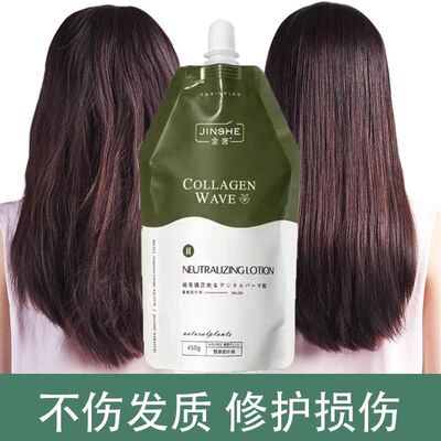 金奢蛋白矫正直发膏烫发水