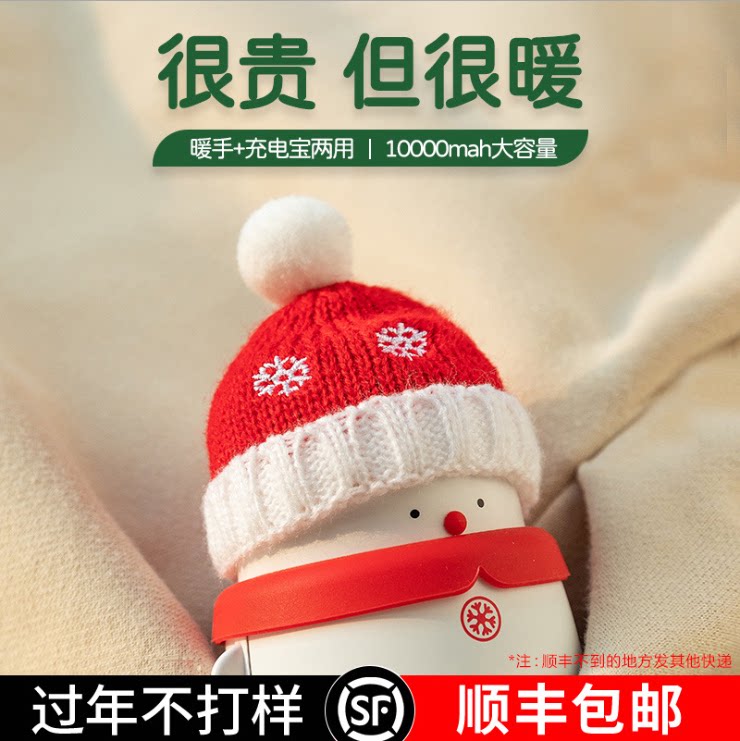 暖宝宝充电式学生两用usb暖手宝