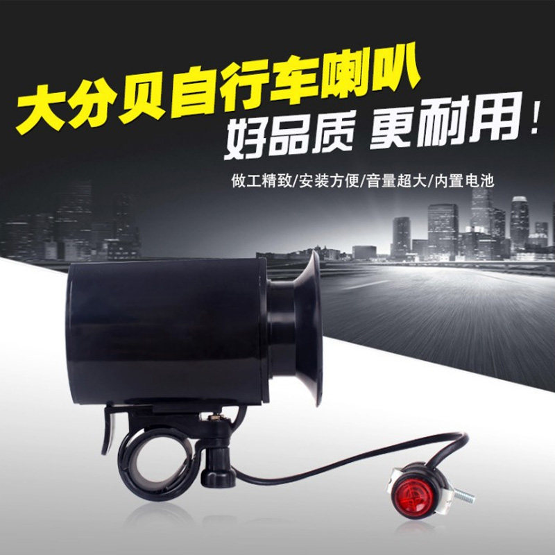 Avertisseur de vélo klaxon électrique JIEYIDA - Ref 1453922 Image 3