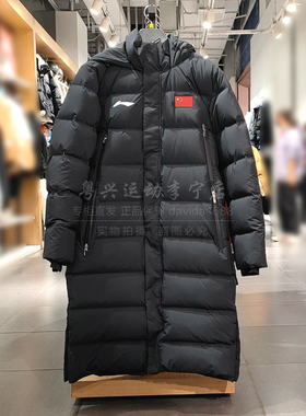 李宁长款羽绒服男女冬季85%鸭绒保暖连帽过膝外套AYMS209 AYMT123