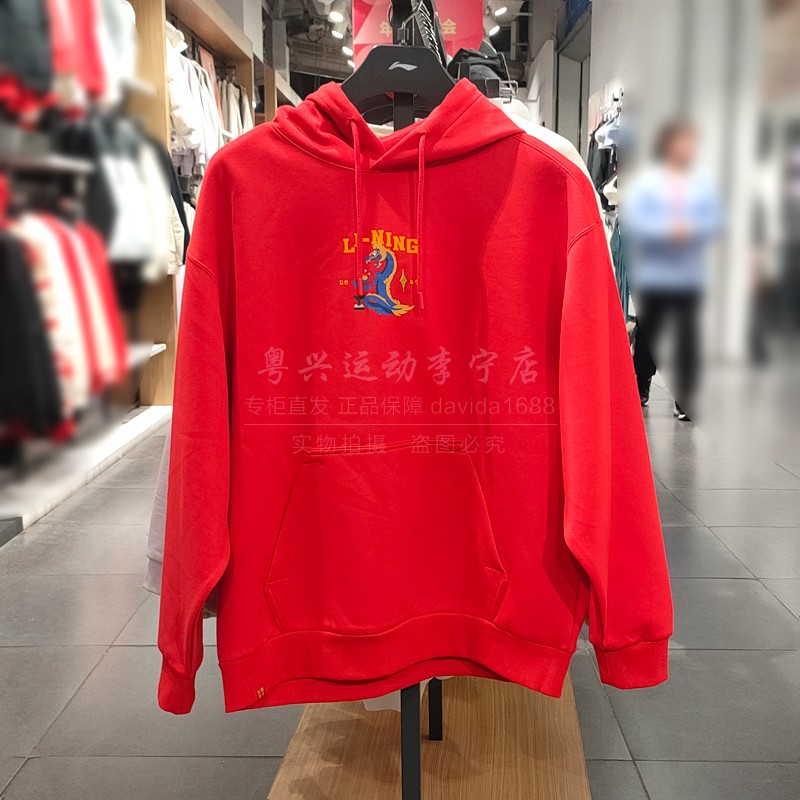 李宁日进斗金卫衣情侣连帽抗静电