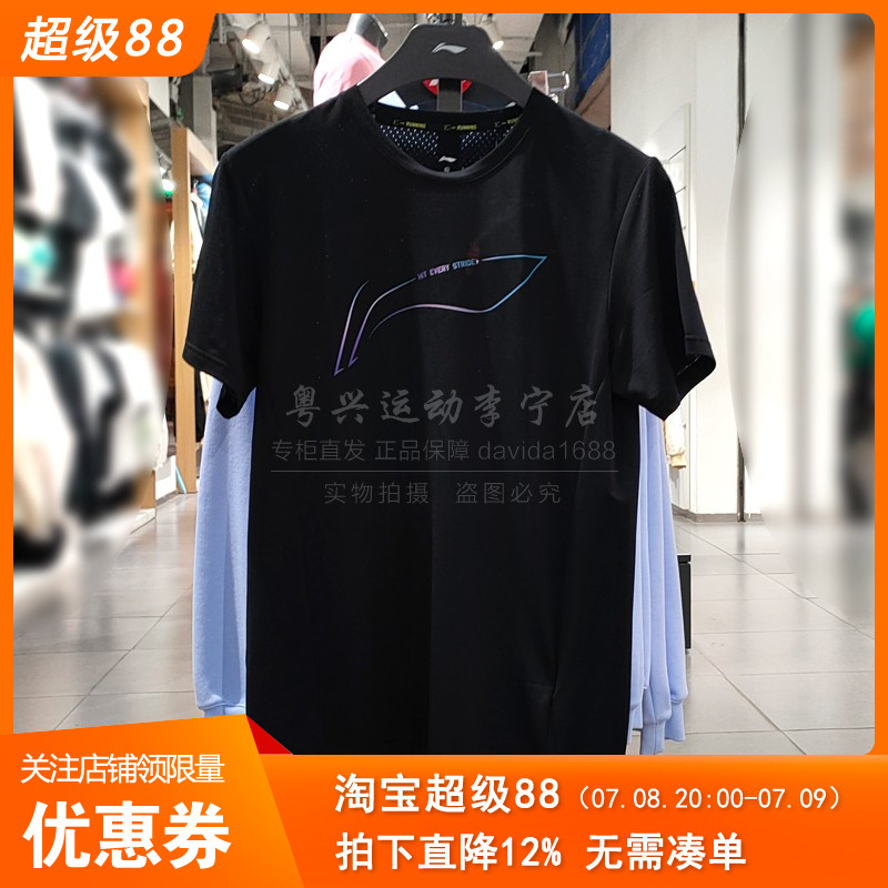 李宁跑步系列短袖T恤男速干透气