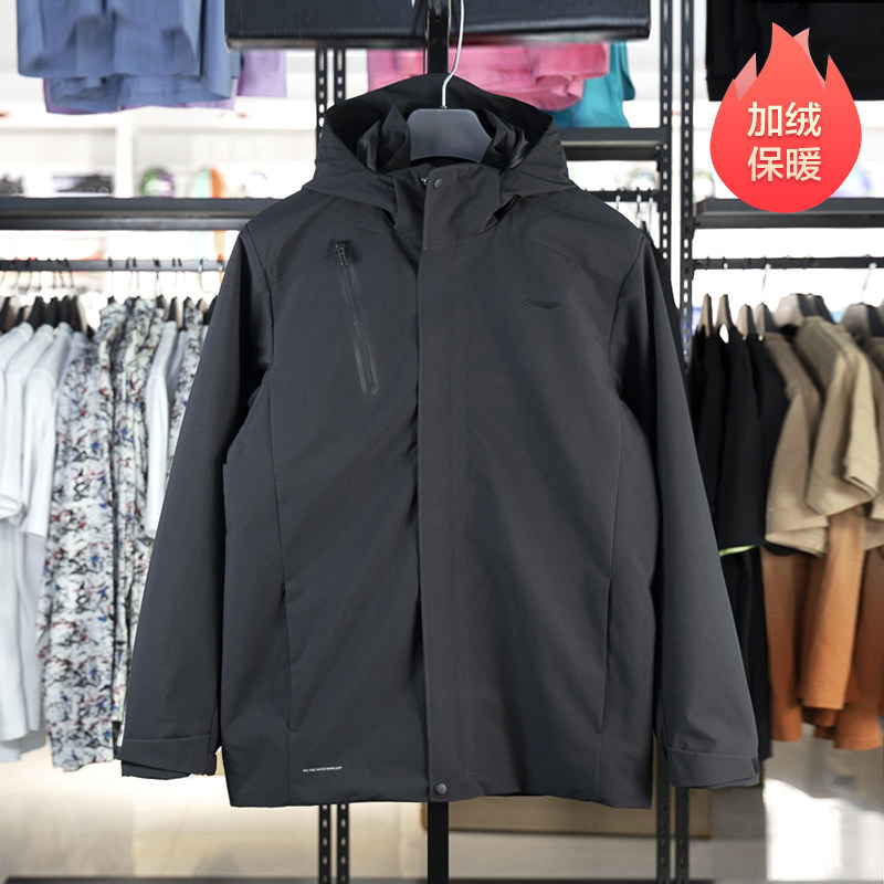 Lining/李宁三合一冲锋衣两件套