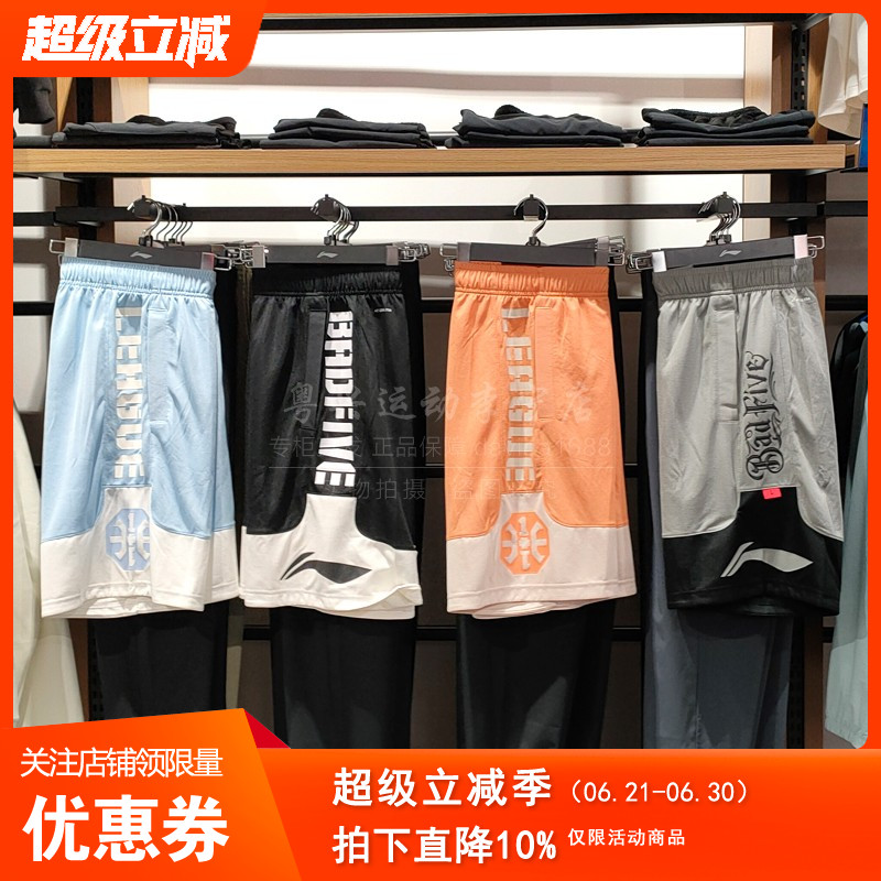 李宁反伍BADFIVE男子速干比赛裤