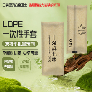 防油防污餐饮大闸蟹手套可定制 LDPE一次性手套超厚独立包装