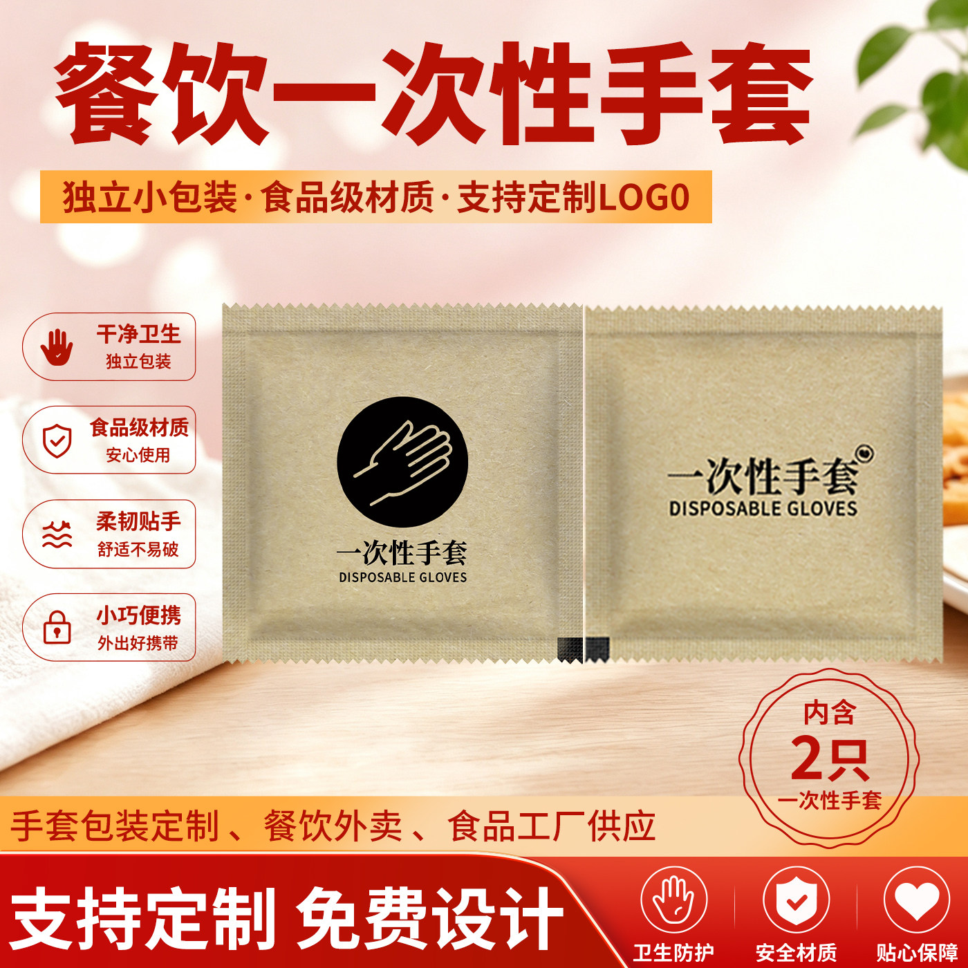 定制印字牛皮纸独立包装小包外卖一次性手套餐饮食品级餐厅商用