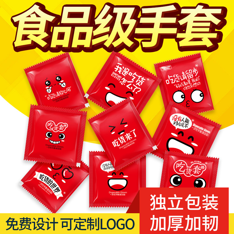 一次性手套独独立包装加厚1000小包食品级pe透明塑料薄膜炸鸡外卖