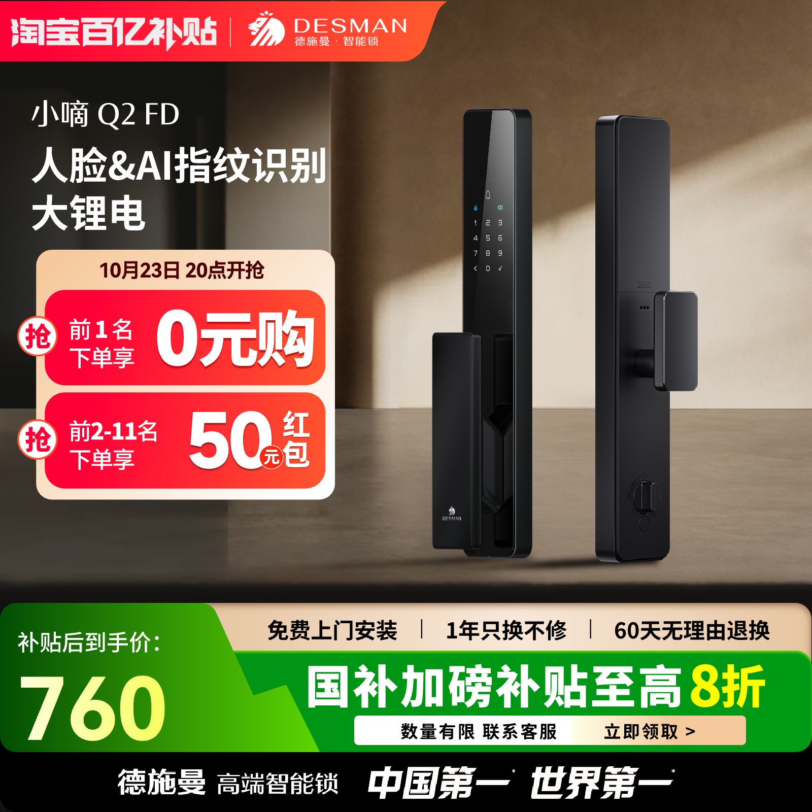 德施曼智能门锁人脸识别指纹锁家用入户门电子锁小嘀Q2FD