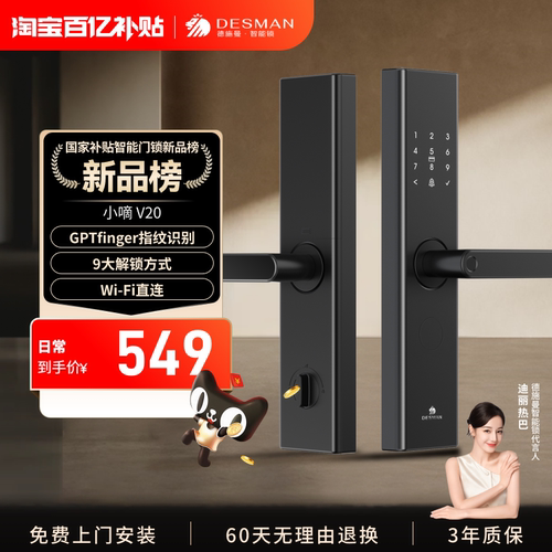 德施曼密码锁家用防盗门