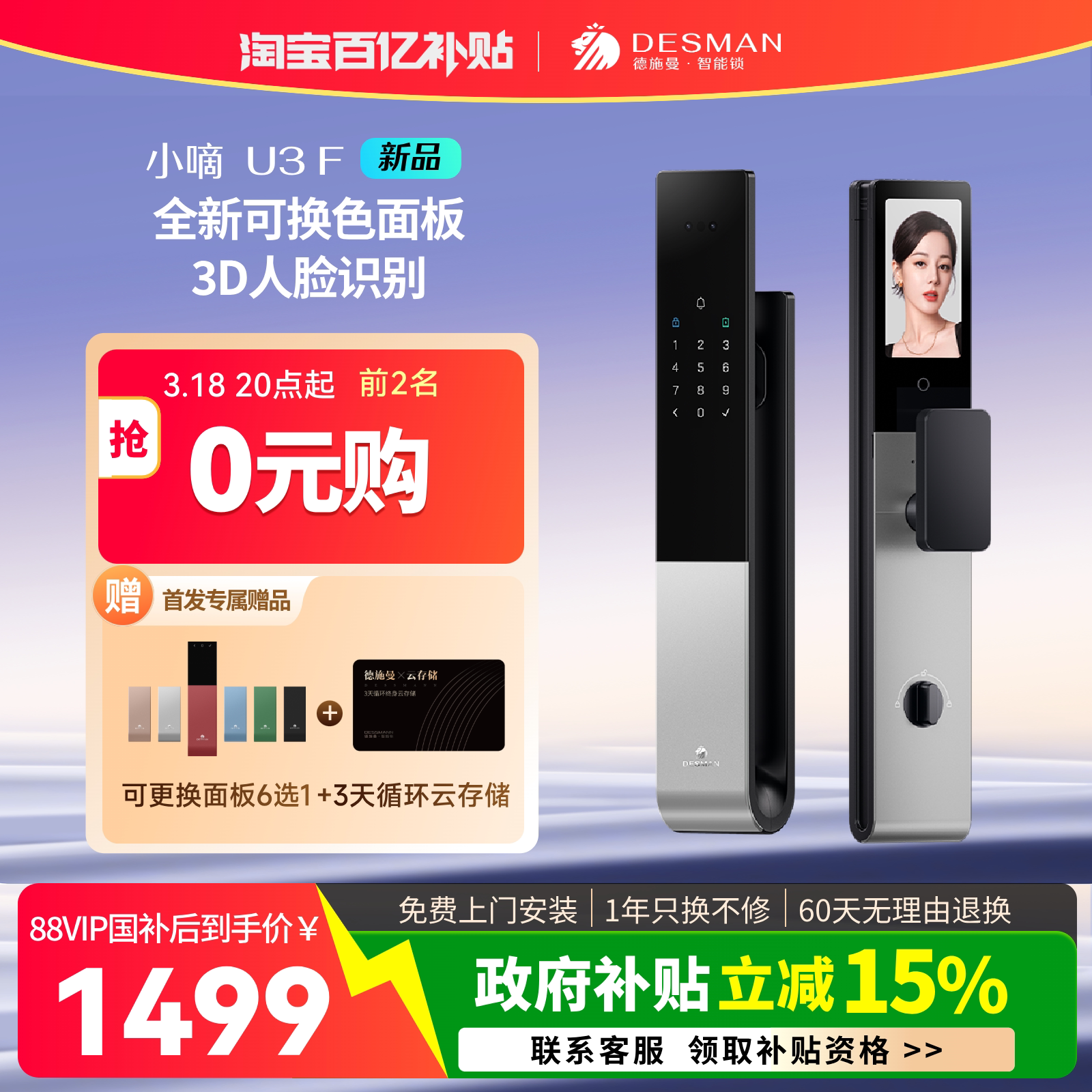 【重磅新品】德施曼智能门锁人脸识别指纹密码锁家用电子锁U3F