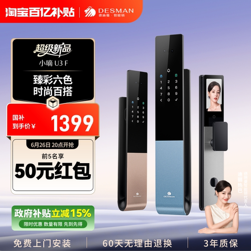 德施曼密码锁家用防盗门