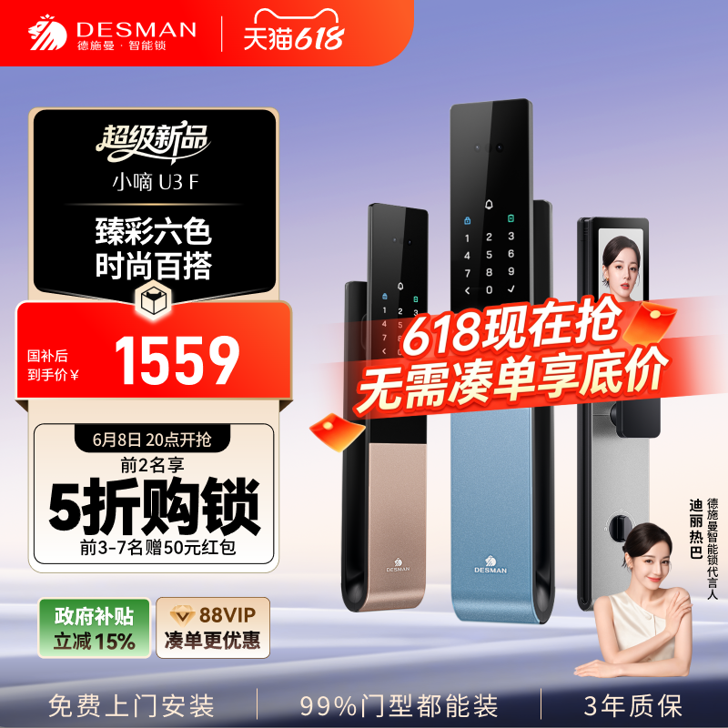 德施曼密码锁家用防盗门
