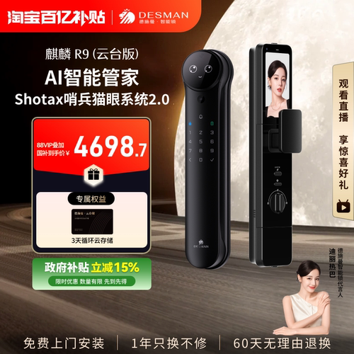德施曼指纹锁家用防盗门智能锁