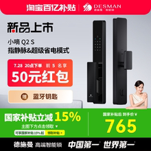德施曼智能门锁全自动指纹锁家用防盗门密码锁智能锁Q2S
