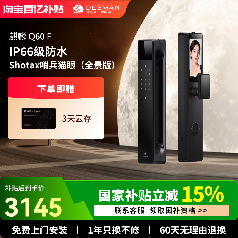 Q60F新品幻夜黑铝合金