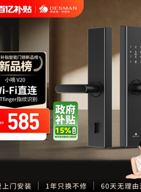 德施曼智能门锁指纹锁密码锁家用入户门电子锁防盗门锁小嘀V20