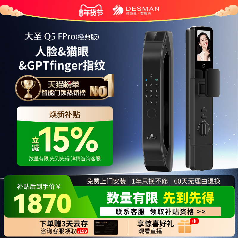 ���ڲ�������ʩ��������������è�۴���������ָ������ʥQ5FPro������棩 1869.15Ԫ(������)