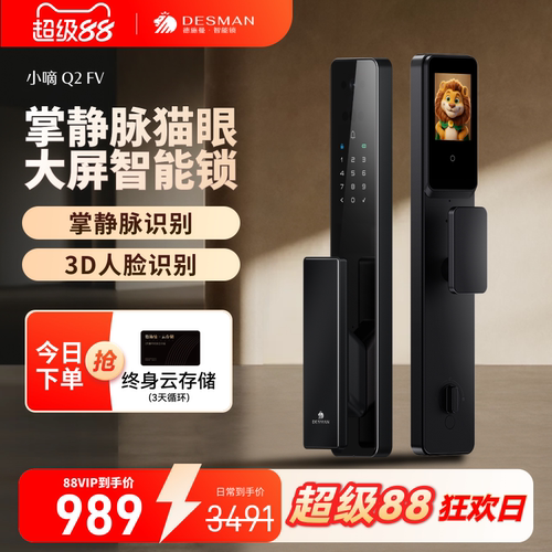 德施曼智能门锁人脸识别掌静脉猫眼大屏密码锁家用指纹锁小嘀Q2FV
