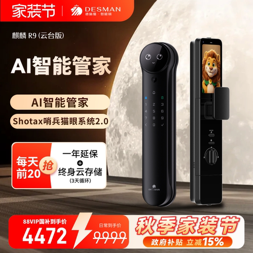 德施曼指纹锁家用防盗门智能锁