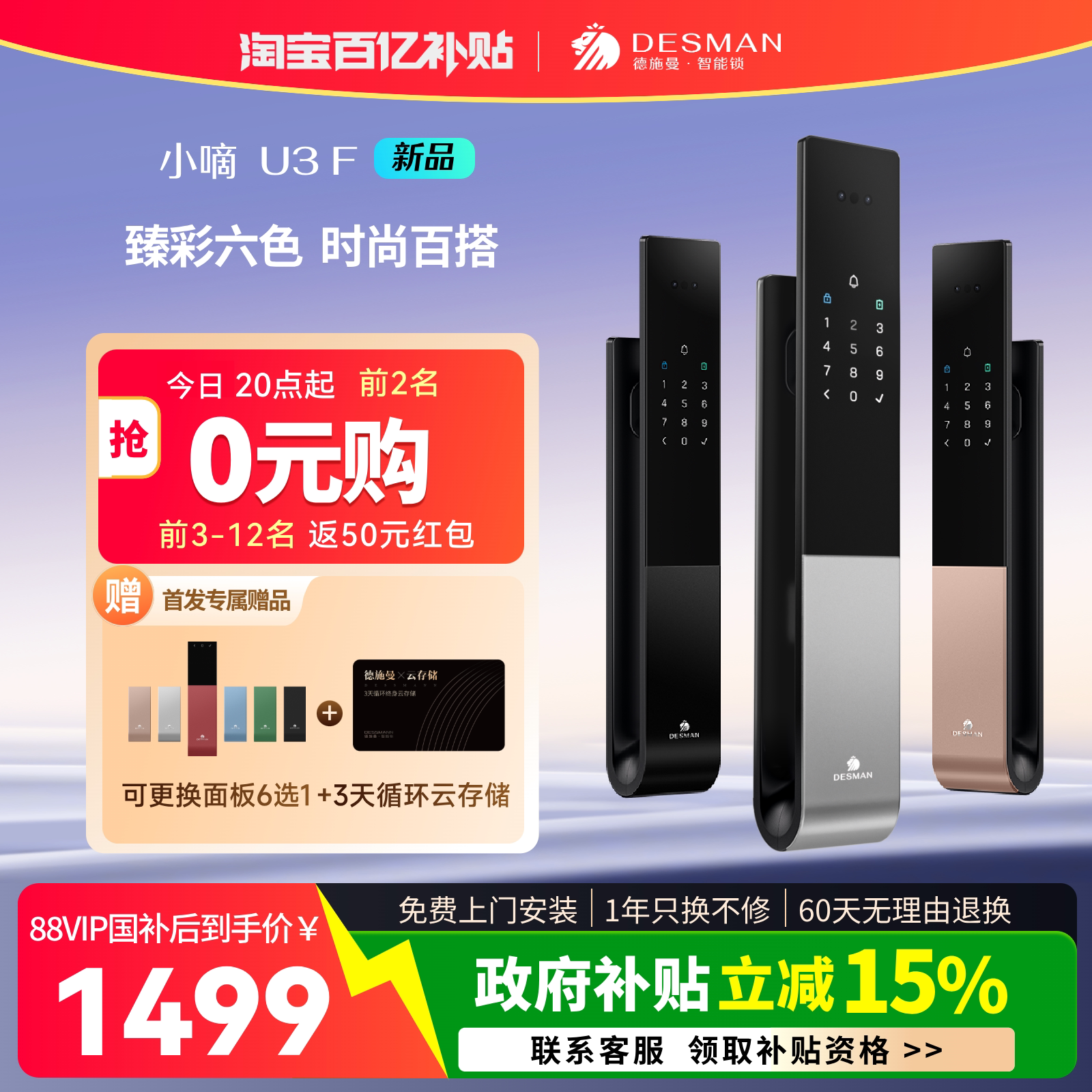 【重磅新品】德施曼智能门锁人脸识别指纹密码锁家用电子锁U3F