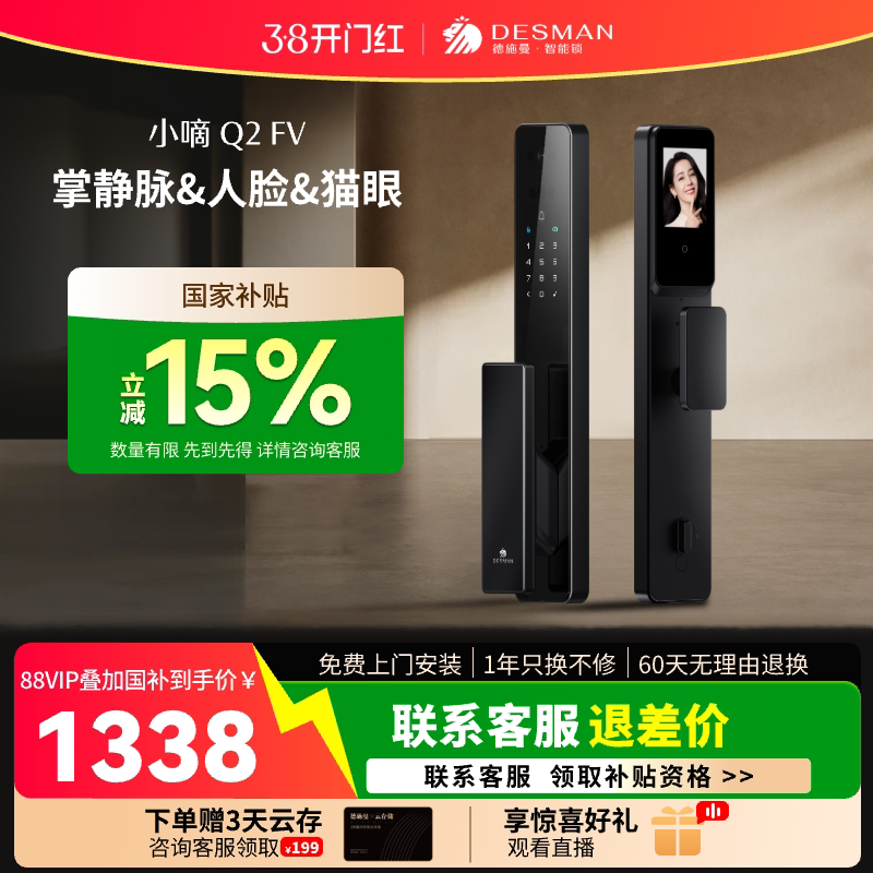 ���ڲ�������ʩ��������������ʶ��è�۴��������������뻧��ָ����С��Q2FV 1359.15Ԫ(������)