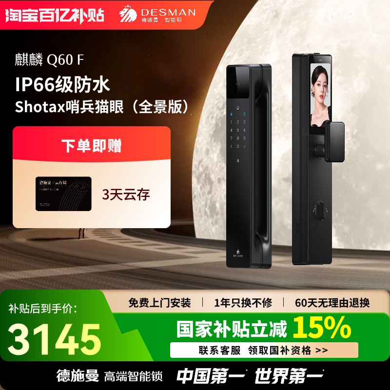 Q60F新品幻夜黑铝合金