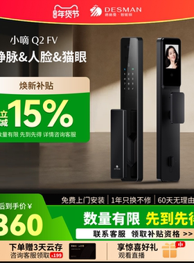 德施曼智能门锁3D人脸猫眼大屏密码锁家用入户门指纹锁小嘀Q2FV