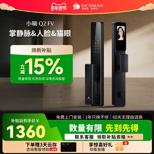 德施曼智能门锁3D人脸猫眼大屏密码锁家用入户门指纹锁小嘀Q2FV