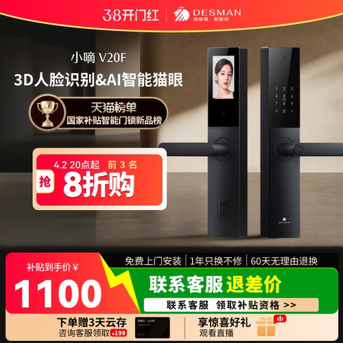 德施曼智能门锁人脸识别指纹密码锁家用入户门电子防盗锁小嘀V20F