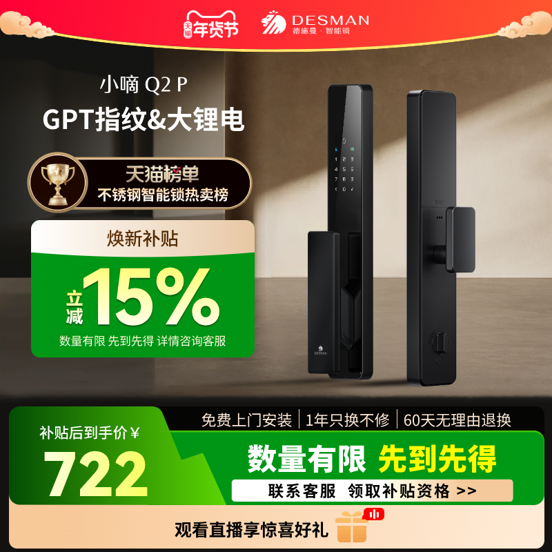 ���ڲ�������ʩ�� С��Q2P �������� ȫ�Զ������� ����ָ���� �����ż����뻧�� 721.65Ԫ(������)